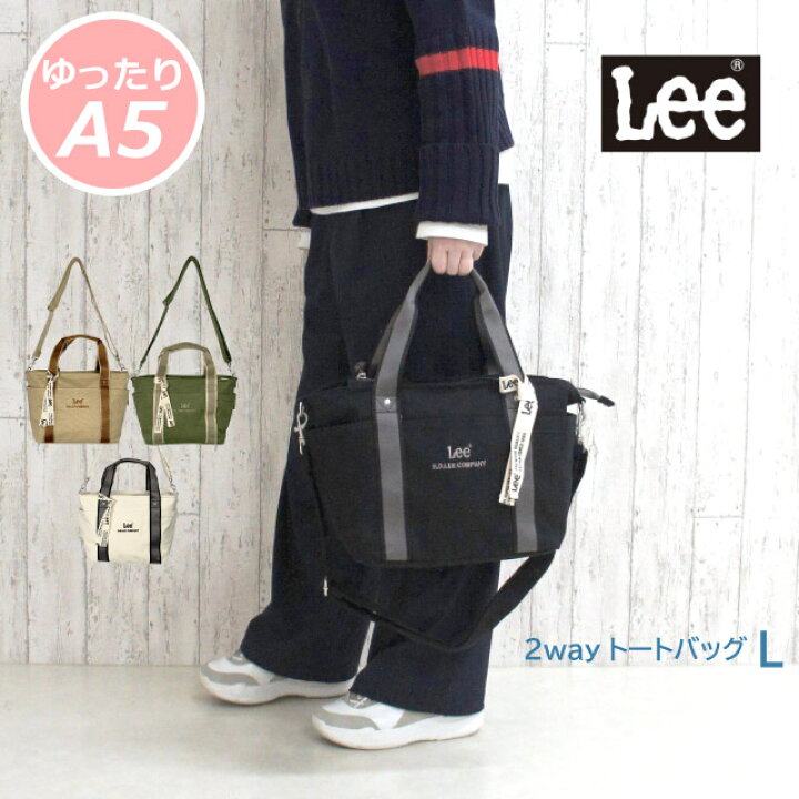 楽天市場】トートバッグ ファスナー付き Lee リー arcana 2way 