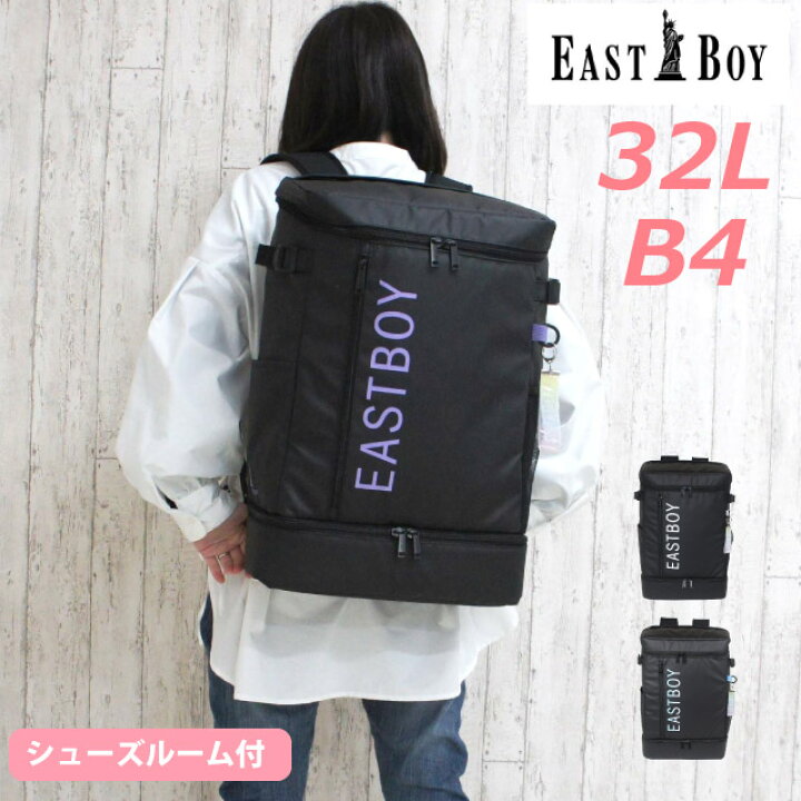 楽天市場】通学 リュック 女子 EAST BOY イーストボーイ クリア 2層式 