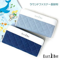 キッズ 長財布 女の子 EAST BOY イーストボーイ デニムキルト ラウンド長財布 ebs-0191 中学生 子供 さい…