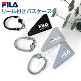 定期入れ リール付き 男子 FILA フィラ ジョイントカラー パスケース fis-0644 パスケース 子供用 男の子 女の子 かわいい 定期入れ パス ケース リール付き 高校生 中学生 小学生 通学 プレゼント ICカード ストラップ付き 大人も持てる 電車通学 入学 黒 青 1面 伸びる