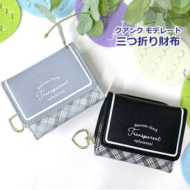 【ラッピング袋無料】ミニ財布 三つ折り Merry Crown クアンクモデレート ミニラウンド財布 mba-102 3つ折り財布 小学生 財布 ミニ かわいい 三つ折り財布 中学生 人気 サイフ 高校生 さいふ レディース コンパクト シンプル レディース財布 修学旅行 小さめ 大人かわいい