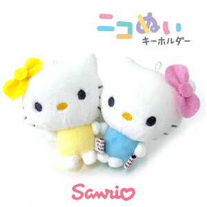 ぬいぐるみ キーホルダー サンリオ マスコットキーホルダー ぬいぐるみチャーム ニコぬい キーホルダー 小学生 中学生 高校生 女の子 ぬいぐるみ キーホルダー バッグチャーム かわいい バ