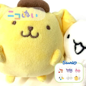 ぬいぐるみ キーホルダー サンリオ マスコットキーホルダー ぬいぐるみチャーム 小学生 中学生 高校生 女の子 ぬいぐるみ キーホルダー バッグチャーム かわいい バッグアクセサリー ぬいぐるみキーホルダー キティ マイメロ クロミ プリン ポチャッコ シナモロール ニコぬい