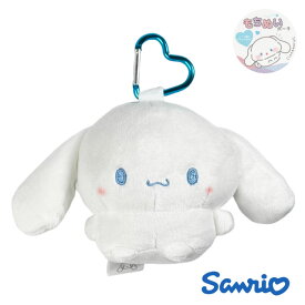 サンリオ ぬいぐるみキーホルダー シナモロールキーホルダー ぬいぐるみ バッグアクセサリー ぬいぐるみキーホルダー ぬいぐるみチャーム シナモン 小学生 女の子 高校生 中学生 レディース 大人 子供 マスコット バッグチャーム かわいい プレゼント もちぬいポーチ 130297