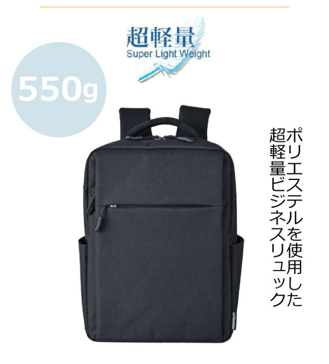 楽天市場】ビジネスリュックサック 人気 メンズ ビジネスリュック 通勤 