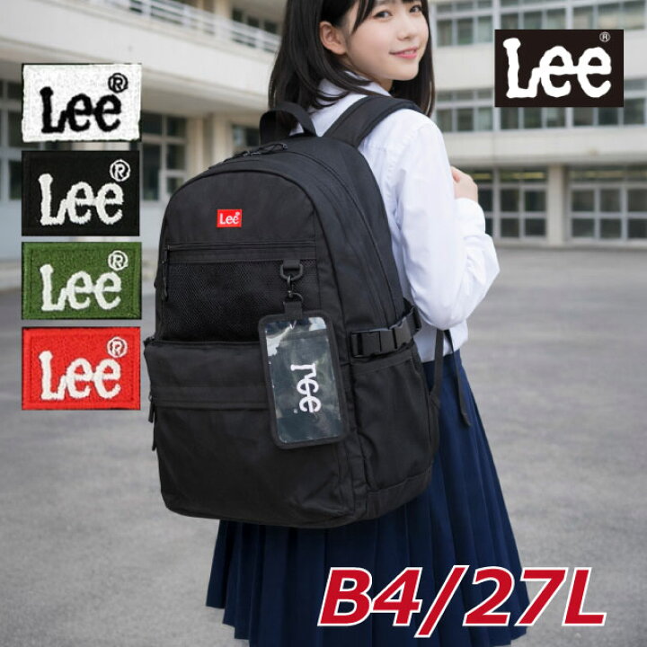 楽天市場】リュック 通学 女子 高校生 中学生 通学リュック Lee リー 