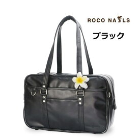 ROCO NAILS ロコネイル スクールバッグ スクールバック 合皮スクールバッグ 合皮 プルメリア付き サブバッグ 中学生 女子高生 スクバ ブラウン ブラック ブランド 通学バッグ 通学カバン スクールバック 高校生 女子 入学 かわいい 人気 通学 平成 ギャル rnm-575