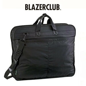 スーツカバー 持ち運び BLAZER CLUB(ブレザークラブ)2WAY ガーメントバック 13058 ガーメント ガーメントケース メンズ おすすめ 人気 軽量 出張 旅行 冠婚葬祭 礼服 結婚式 スーツ持ち運び 服バッ