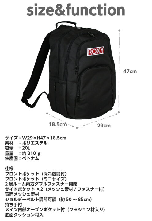 楽天市場 ロキシー リュック 通学 Roxy 保冷機能付 リュックサック Lサイズ Rbg キッズ ジュニア バッグ リュックサック 通学リュック ブラック 女の子 女子 男の子 男子 大容量 中学生 小学生 高学年 キッズ デイパック ブランド 部活 かばんmart