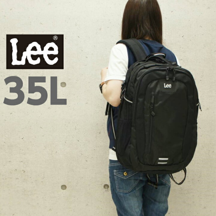 楽天市場 高校生 通学 リュック 大容量 Lee リー デイパック レインカバー付き B4ファイル対応 3 160 送料無料 バッグ ブランド 男女兼用バッグ バックパック リュック メンズ レディース 男子 女子 大きい 反射板 通学 通勤 中学生 高校生 大学生 女子 かばんmart