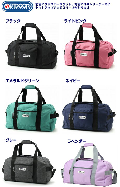 登場大人気アイテム Outdoor Products アウトドアプロダクツ ボストンバッグ ラベンダー Riosmauricio Com
