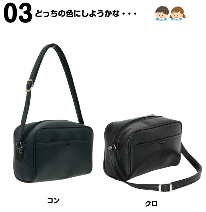 楽天市場 通園バッグ ショルダー 男の子 豊岡製 合皮 紺色 黒色 幼稚園かばん 9902 幼稚園 保育園 幼稚園バッグ 子供 キッズ 通園バック 男の子 男子 男児 園児 入園 入園祝い 通園カバン 鞄 ショルダーバッグ ネイビー 紺 おすすめ 人気 軽量 日本製 かばんmart