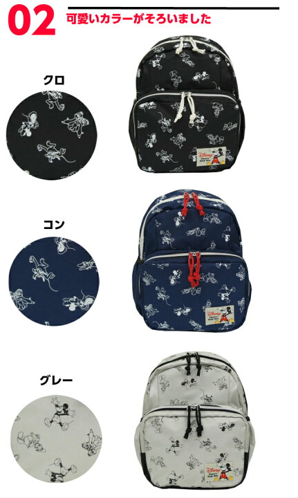 楽天市場 通園バッグ ディズニー Disney フレンズシリーズ リュックサック 9l D4232 キッズ バッグ ランドセル バックパック リュック 通園リュック 通園 女の子 女子 男の子 保育園 幼稚園 おしゃれ リュックサック 2歳 3歳 4歳 入園 入園準備 かばんmart 楽天市場 通園バッグ ディズニー Disney フレンズシリーズ リュックサック 9l D4232 キッズ バッグ ランドセル バックパック リュック 通園リュック 通園 女の子 女子 男の子 保育園 幼稚園 おしゃれ リュックサック 2歳 3歳 4歳 入園 入園準備 かばんmart