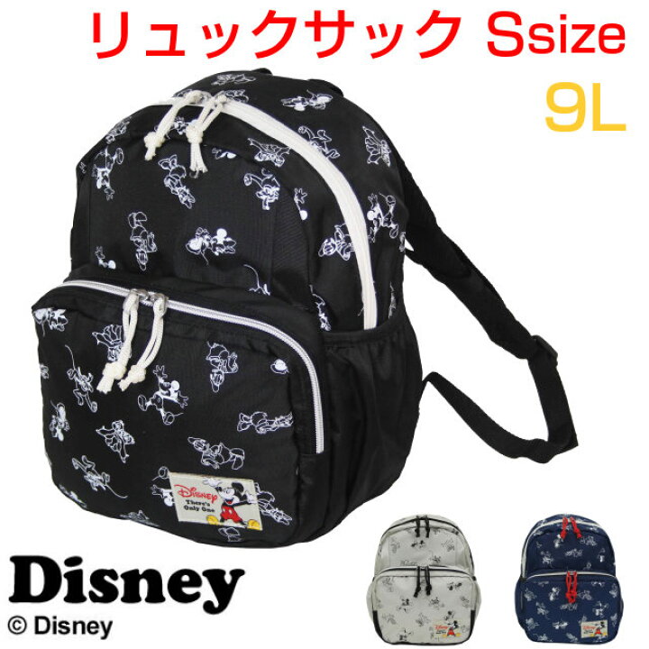 楽天市場 通園バッグ ディズニー Disney フレンズシリーズ リュックサック 9l D4232 キッズ バッグ ランドセル バックパック リュック 通園リュック 通園 女の子 女子 男の子 保育園 幼稚園 おしゃれ リュックサック 2歳 3歳 4歳 入園 入園準備 かばんmart 楽天市場 通園バッグ ディズニー Disney フレンズシリーズ リュックサック 9l D4232 キッズ バッグ ランドセル バックパック リュック 通園リュック 通園 女の子 女子 男の子 保育園 幼稚園 おしゃれ リュックサック 2歳 3歳 4歳 入園 入園準備 かばんmart