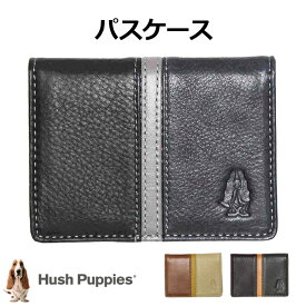 パスケース Hush Puppies ハッシュパピー 二つ折り パス入れ hp0452 男性用 ブランド雑貨 財布 メンズ 定期入れ ic カード入れ 黒 茶色 緑 無地 レザー プレゼント 贈り物 お父さん 父の日 敬老の日 お誕生日 クリスマス バレンタイン