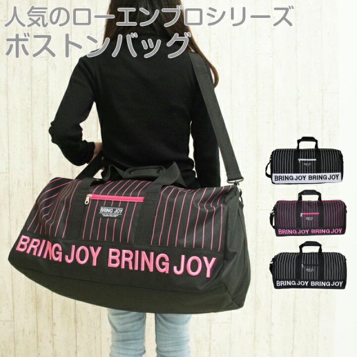 楽天市場 修学旅行バッグ 女の子 Garland ローエンブロ ストライプ 2wayボストン Hxq 573 キッズ ベビー マタニティ用品 女子 可愛い かわいい 林間学校 2泊 大容量 旅行 男子 修学旅行 宿泊学習 ダンス スポーツボストン 部活 ロゴ 安い 子供 かばんmart