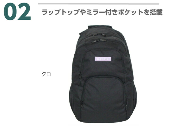 楽天市場 ロキシー リュック Roxy リュックサック ミラー付き l 25l Rbg 通学リュック 大容量 女子 おしゃれ 男子 かっこいい ブランド 通学バッグ デイパック 修学旅行 林間学校 小学生 高学年 中学生 サブバッグ 部活 高校生 通学 リュック 黒 レディース 楽天市場 ロキシー リュック Roxy リュックサック ミラー付き l 25l Rbg 通学リュック 大容量 女子 おしゃれ 男子 かっこいい ブランド 通学バッグ デイパック 修学旅行 林間学校 小学生 高学年 中学生 サブバッグ 部活 高校生 通学 リュック 黒 レディース