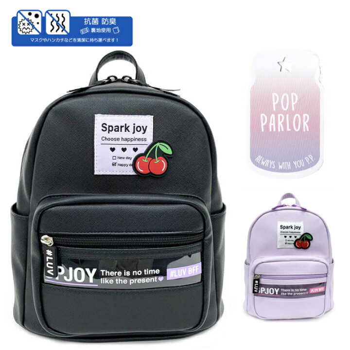 楽天市場 ラッピング袋無料 かわいい ミニリュック Pop Parlor ラバーチェリー ミニdパック Slg 613 キッズ 小学校 高学年 低学年 可愛い リュック 誕生日プレゼント 女子 女の子 人気 小学生 中学生 小さめ おしゃれ 可愛い 韓国 バッグ ファッション かばんmart