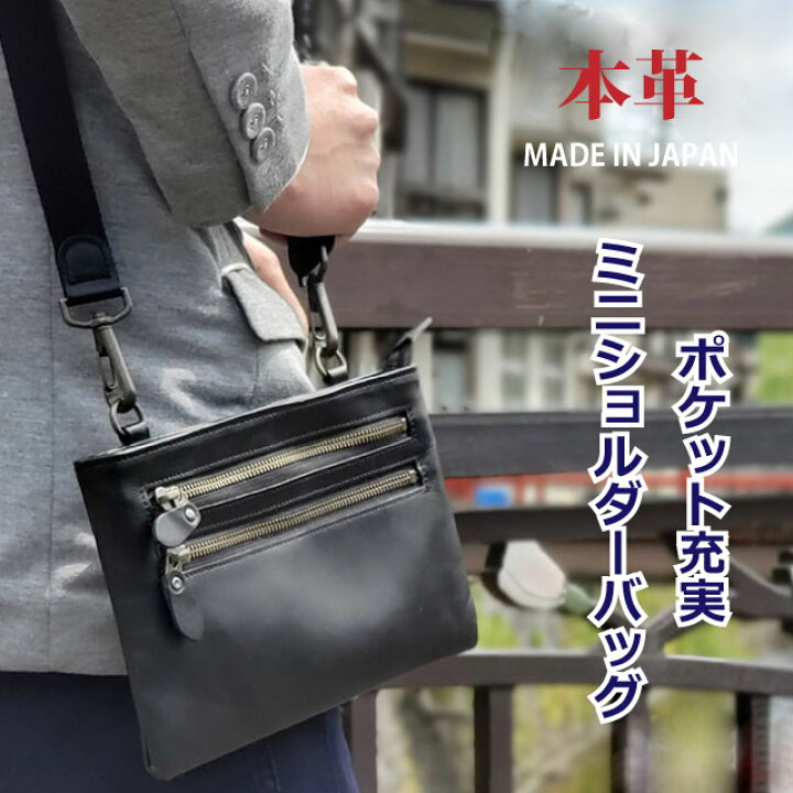 楽天市場】斜めがけバッグ メンズ SADDLE サドル 牛革 薄マチ ミニ 