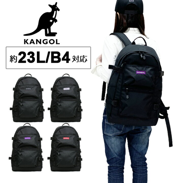 楽天市場 カンゴール リュック Kangol カンゴール Hello リュックサック 23l 250 1250 バッグ 男女兼用バッグ ブラック 黒 B4 通学用 通勤 大容量 高校生 中学生 大人 メンズ レディース キッズ 男子 女子 通学リュック デイパック おしゃれ カンガルー 人気 ボックス