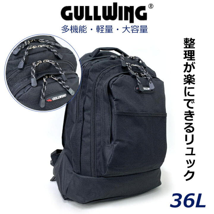 楽天市場】リュック メンズ おしゃれ GULLWING ガルウィング 特大