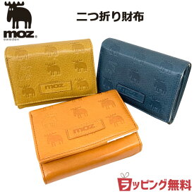 財布 レディース 二つ折 ブランド moz モズ 財布 irregular 二つ折り財布 [86010] キャメル オレンジ ブルー 青 鹿 本革 二つ折り かわいい 北欧 牛革 レザー おしゃれ お母さん ママ 女子 母の日 誕生日 クリスマス プレゼント