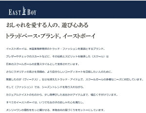 【クーポン配布中】通学リュック女子中学生大容量EASTBOYイーストボーイスクールリュックサックデイパックレインカバー付き28Leba13小学生高校生おしゃれかわいい人気女子高校生入学祝い部活黒紺無地チェックブラックネイビー女の子A4