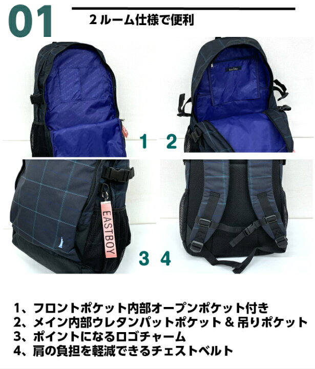 楽天市場 通学 リュック 女子 中学生 大容量 East Boy イーストボーイ スクール リュックサック デイパック レインカバー付き 28l Eba13 小学生 高校生 おしゃれ かわいい 人気 女子高校生 入学祝い 部活 黒 紺 無地 チェック ブラック ネイビー 女の子 かばんmart 楽天市場 通学 リュック 女子 中学生 大容量 East Boy イーストボーイ スクール リュックサック デイパック レインカバー付き 28l Eba13 小学生 高校生 おしゃれ かわいい 人気 女子高校生 入学祝い 部活 黒 紺 無地 チェック ブラック ネイビー 女の子 かばんmart