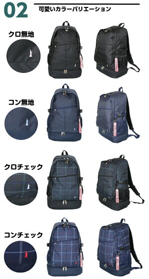 【クーポン配布中】通学リュック女子中学生大容量EASTBOYイーストボーイスクールリュックサックデイパックレインカバー付き30Leba15小学生高校生おしゃれかわいい人気女子高校生入学祝い部活黒紺無地チェックブラックネイビー女の子A4