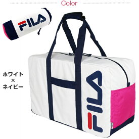 ボストンバッグ 修学旅行 バッグ FILA フィラ ACCESSORY 収納ボストンバッグ fl-0016 キッズ ジュニア ブラック ネイビー ホワイト 小学生 中学生 高校生 修学旅行 男の子 男子 おしゃれ 女の子 子供 女子 2泊 1泊 宿泊学習 部活 大容量 林間学校 大型 メンズ レディース