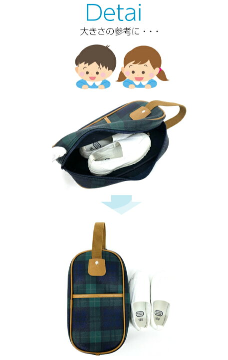 楽天市場】【ラッピング袋無料】上履き入れ 幼稚園 シューズ入れ 日本 