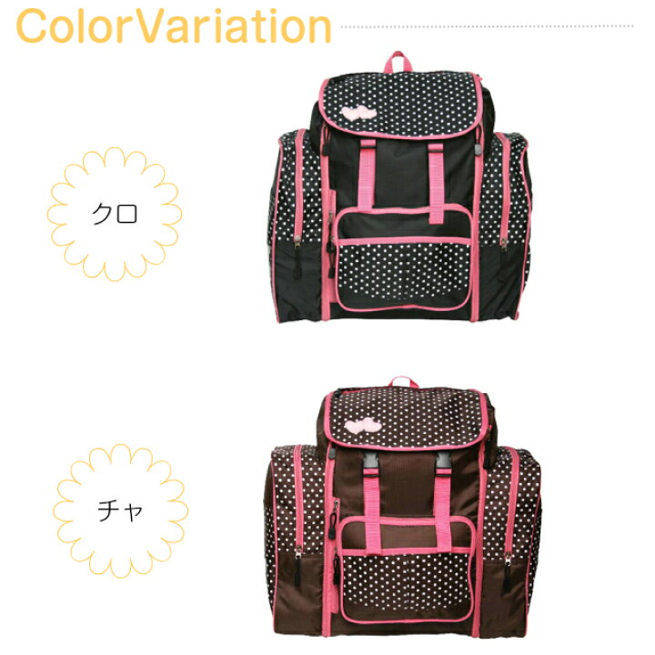 楽天市場 林間学校 リュック ドット柄 サブリュック キッズ ジュニア バッグ リュックサック ブラック ブラウン 女の子 女子 おしゃれ 小学生 人気 旅行 可愛い 宿泊学習 大型リュック 林間学校用 子供 こども かばんmart