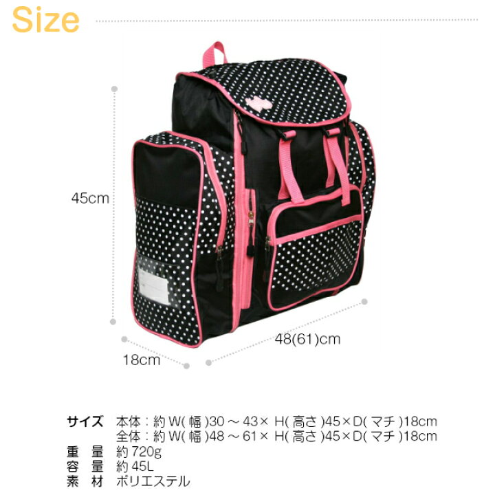 楽天市場 林間学校 リュック ドット柄 サブリュック キッズ ジュニア バッグ リュックサック ブラック ブラウン 女の子 女子 おしゃれ 小学生 人気 旅行 可愛い 宿泊学習 大型リュック 林間学校用 子供 こども かばんmart