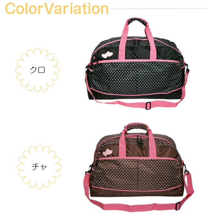 楽天市場 ボストンバッグ 修学旅行 可愛い ドット柄 ボストンバッグ 60cm キッズ ジュニア バッグ ボストンバッグ かわいい 大型 3泊 1泊 小学生 女の子 女子 林間学校 2泊 大容量 スポーツ ボストン 部活 宿泊学習 かばんmart
