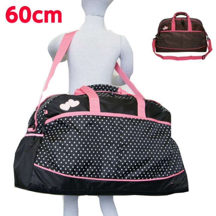 楽天市場 ボストンバッグ 修学旅行 可愛い ドット柄 ボストンバッグ 60cm キッズ ジュニア バッグ ボストンバッグ かわいい 大型 3泊 1泊 小学生 女の子 女子 林間学校 2泊 大容量 スポーツ ボストン 部活 宿泊学習 かばんmart