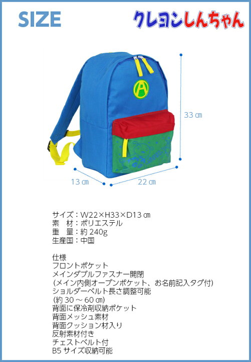 特価 My グッズ 遠足 リュックサック キャラクター 子ども リュック プレゼント 幼稚園