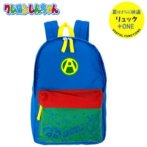 クレヨンしんちゃん キャラクター キッズリュックの人気商品 通販 価格比較 価格 Com