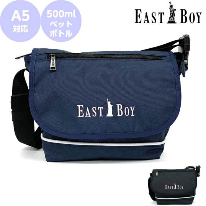 楽天市場 斜めがけバッグ キッズ 女の子 East Boy イーストボーイ ステラシリーズ ショルダーバッグ Eby16 キッズ バッグ ショルダーバック 高校 中学 女の子 女子 おしゃれ ブランド 黒 紺 女子中学生 小さめ 斜めがけ ミニショルダー ペットボトル かぶせショルダー