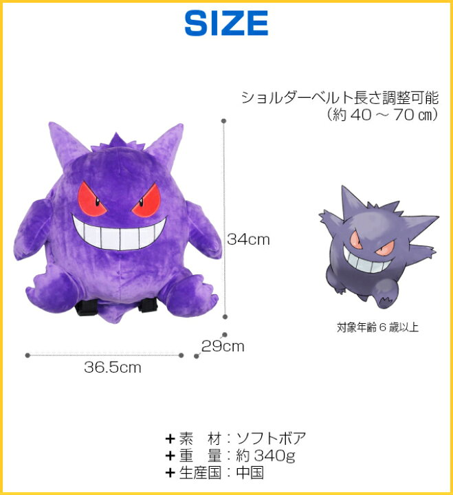 楽天市場 ポケモン リュックサック ポケットモンスター ぬいぐるみ リュック Ps 0007 ピカチュウ イーブイ カビゴン グッズ 子供 バッグ キッズ ベビー 男の子 女の子 ミュウ ゲンガー ヒバニー 人気 保育園 幼稚園 3歳 4歳 5歳 孫 かわいい 誕生日 クリスマス