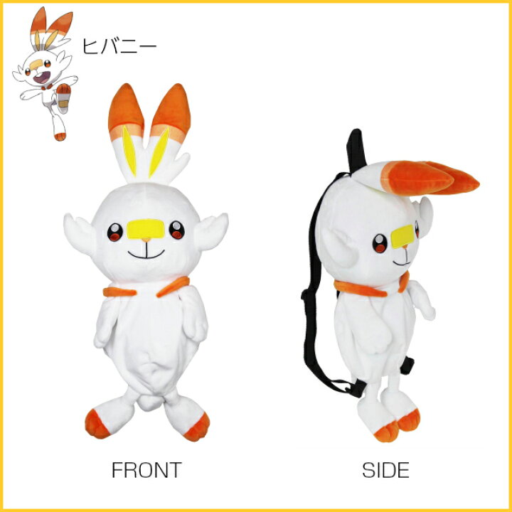 楽天市場 ポケモン リュックサック ポケットモンスター ぬいぐるみ リュック Ps 0007 ピカチュウ イーブイ カビゴン グッズ 子供 バッグ キッズ ベビー 男の子 女の子 ミュウ ゲンガー ヒバニー 人気 保育園 幼稚園 3歳 4歳 5歳 孫 かわいい 誕生日 クリスマス