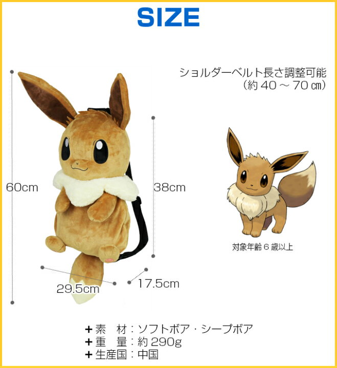 楽天市場 ポケモン リュックサック ポケットモンスター ぬいぐるみ リュック Ps 0007 ピカチュウ イーブイ カビゴン グッズ 子供 バッグ キッズ ベビー 男の子 女の子 ミュウ ゲンガー ヒバニー 人気 保育園 幼稚園 3歳 4歳 5歳 孫 かわいい 誕生日 クリスマス