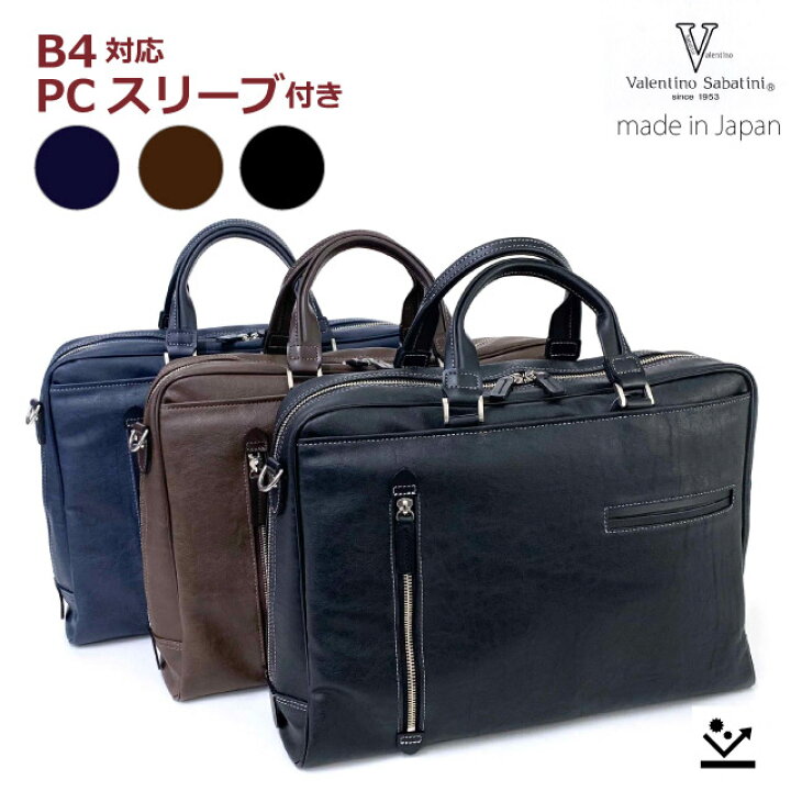 Valentino Sabatini】 本革ビジネスバッグ 鍵付きロック