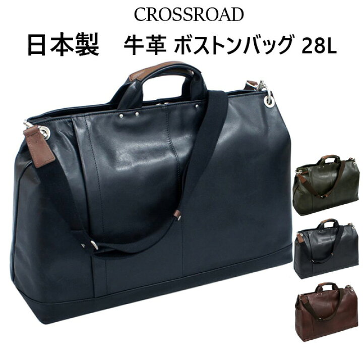 楽天市場】ボストンバッグ メンズ レザー CROSSROAD クロスロード 