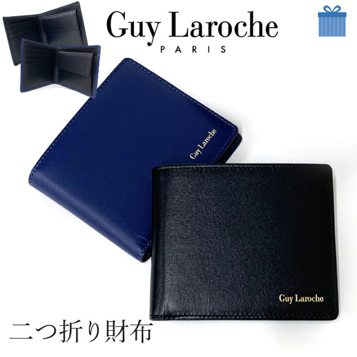 楽天市場 ラッピング袋無料 財布 メンズ 二つ折り 本革 Guy Laroche ギラロッシュ ミズシボエンボス 二つ折り財布 Cp レザー 革 折りたたみ Men S 男性 男子 父 おじいちゃん お父さん プレゼント ブランド 人気 ブラック 黒 紺 ネイビー ギフト 父の日 敬老の日