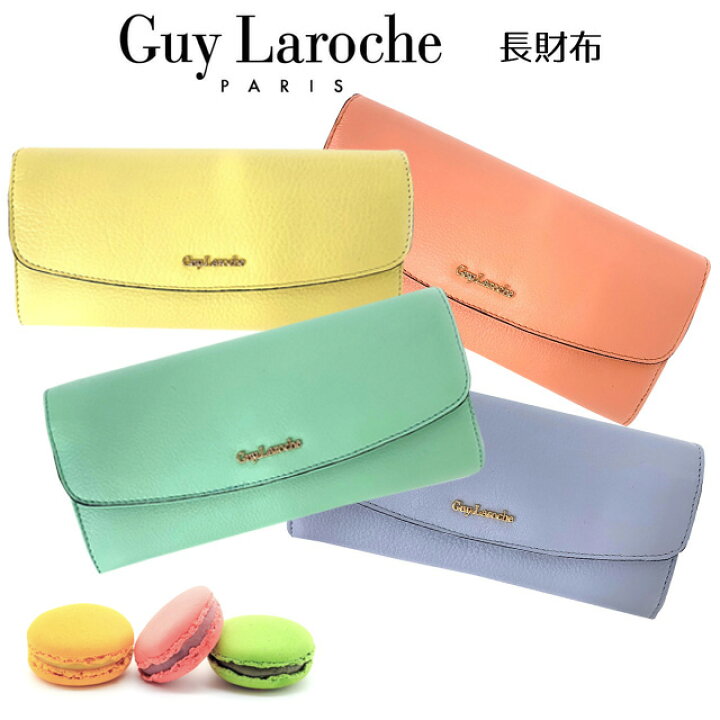楽天市場 ラッピング無料 Guy Laroche ギラロッシュ Colors かぶせ長財布 Cp 送料無料 財布 レディース財布 かわいい 母の日 プレゼント 実用的 敬老の日 母 祖母 おばあちゃん お誕生日 可愛い 革 緑 黄色 オレンジ ブルーグレー 黄色の財布 緑の財布 金運 風水