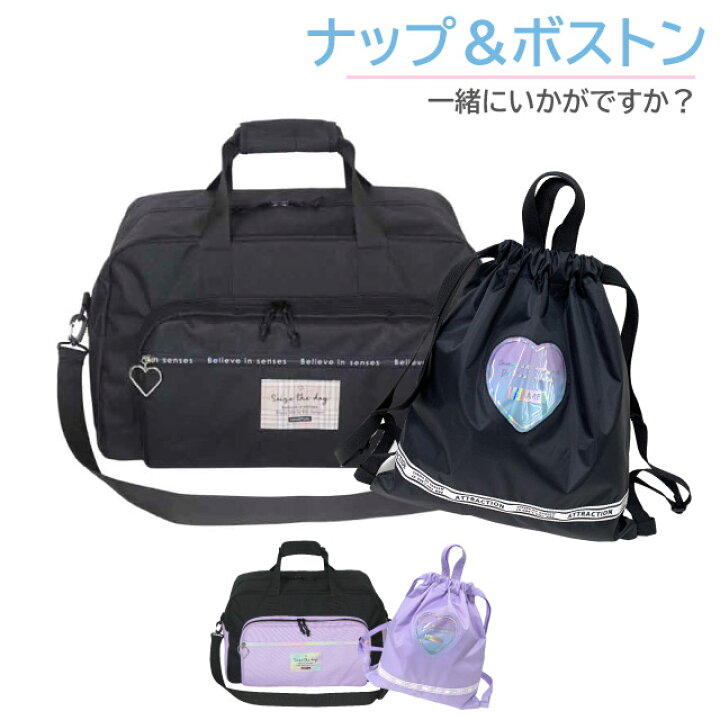 楽天市場】小学生 女の子 ボストンバッグ 修学旅行 デジプリワッペン 