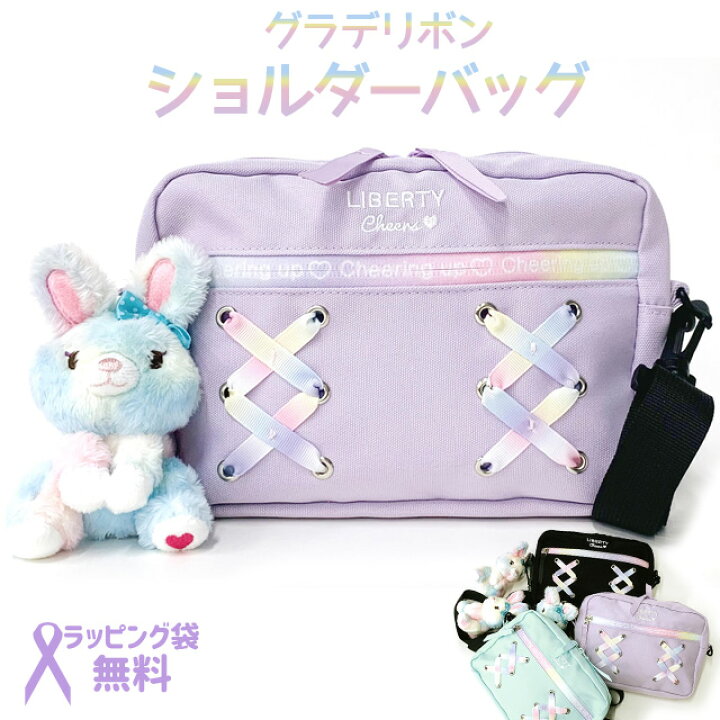 楽天市場 ラッピング袋無料 キッズ ショルダーバッグ 女の子 Anilet グラデリボン ヨコ型 ショルダー Slj 511 女子 誕生日プレゼント 幼稚園 小学生 小学校 低学年 小1 小2 可愛い ポシェット 斜めがけ 小さめ おしゃれ 横型 紫 黒 ブラック パープル プレゼント