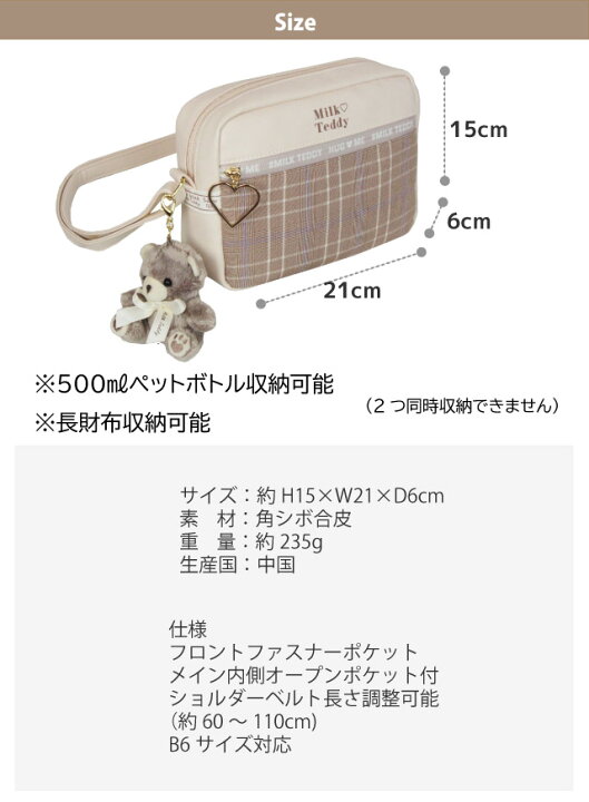 楽天市場 ラッピング袋無料 ショルダーバッグ 小学生 女の子 Milk Teddy モカテディ ヨコ型ショルダー Smk 511 ショルダーバック 女子 誕生日プレゼント 小学校 低学年 高学年 人気 ポシェット 斜めがけ 小さめ おしゃれ 幼稚園 ガーリー マスコット くま テディ 黒
