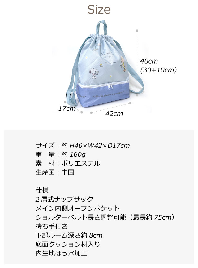【楽天市場】スヌーピー ナップサック 女の子 小学生 プールバッグ