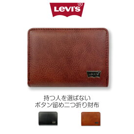 【ラッピング袋無料】高校生 2つ折り財布 おしゃれ Levi's リーバイス メタル ラウンド二つ折り財布 22518312 メンズ 財布 メンズ財布 ブラック 中学生 男子 黒 茶色 人気 小銭入れあり 父の日 お父さん 男性用 プレゼント お誕生日 クリスマス バレンタイン